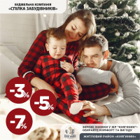 Знижки на нерухомість у ЖР &ldquo;Княгинин&rdquo;