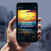 &ldquo;єВідновлення&rdquo; діятиме у 2025 році: скільки коштів передбачено у бюджеті