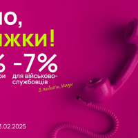 &laquo;Алло, Знижки!&raquo;: акція до Дня закоханих на всю нерухомість від blago
