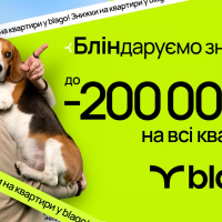 Весняна акція на квартири від blago!