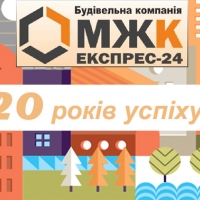 МЖК Експрес-24 &minus; перша приватна будівельна компанія Івано-Франківська