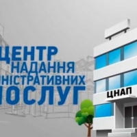 Як працюватимуть франківські ЦНАПи у святкові дні