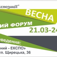Протягом 21-24 березня в Львові пройде Весняний Будівельний Форум