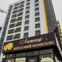 ЖК Листопад - окраса нашого міста