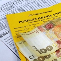 Українцям, що мають двомісячну заборгованість по сплаті ЖКХ, субсидію не призначатимуть 