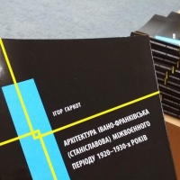 Зберегти такими як є: міжвоєнну архітектуру Франківська зібрали в одній книзі