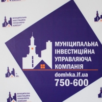 Іванофранківці масово відмовляються від послуг МІУКу
