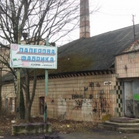 Майно Коломийської паперової фабрики знизили у ціні і виставили на повторні торги 