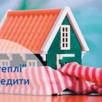 Сергій Савчук: Програму &laquo;теплих кредитів&raquo; відновлено