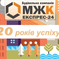 Квартири від &laquo;МЖК Експрес-24&raquo; - розумні інвестиції у вигідне житло