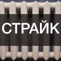 У Франківську обіцяють страйк, якщо "Нафтогаз" зменшить подачу газу теплоенергетичним компаніям міста