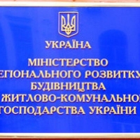 Мінрегіон готує нові прозорі процедури щодо відхилень від будівельних норм