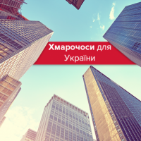 Хмарочоси в Україні: чого нам бракує для висотного будівництва