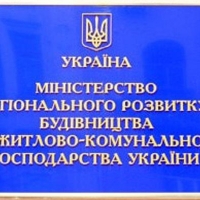 Мінрегіон створить робгрупу для перегляду будівельних норм і стандартів