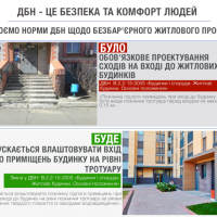 Мінрегіон пропонує скасувати обов&rsquo;язкове проектування порогу або сходів при вході до житлових будинків