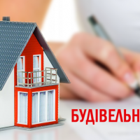 Юристи висловилися щодо отримання українцями "будівельної амністії"