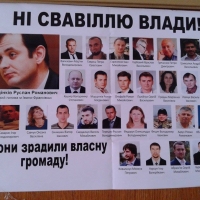 Іванофранківці вимагають від мера ветувати рішення сесії про забудову промзони на Макогона