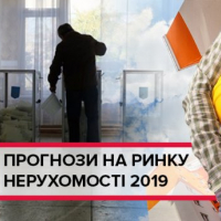 Рік виборів і без надій на іпотеку: чого чекати від ринку нерухомості у 2019