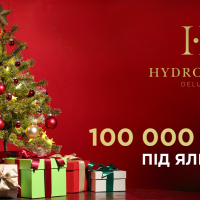 100 000 грн під ялинку до нової квартири в HydroPark DeLuxe!
