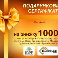 Франківчанка виграла 1000$ на купівлю квартири у ЖК "Княгинин Парк"
