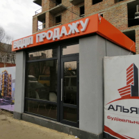 Будівельна компанія "Альянс ІФ" відкрила відділ продажу біля ЖК по вул Незалежності