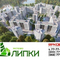 Розтермінування на два роки у Містечку &ldquo;Липки&rdquo;