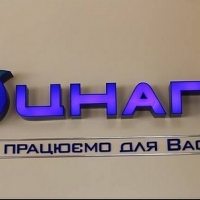 Франківський ЦНАП надаватиме послуги Держархбудінспекіцї