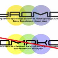  У Франківську замість департаменту архітектури створили нове управління
