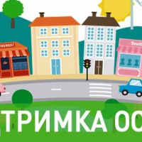 Реєструйтеся в новому проекті ЄС/ПРООН &laquo;ОСББ для впровадження сталих енергоефективних рішень&raquo;.