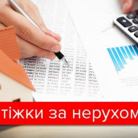 Повідомлення про податок на нерухомість отримали не всі: поради юриста