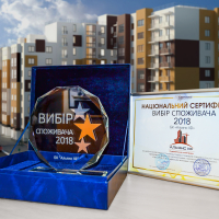 Будівельна компанія "Альянс ІФ" отримала престижну нагороду