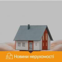 Ринок нерухомості пожвавиться до жовтня, але і ціни почнуть зростати - експерт