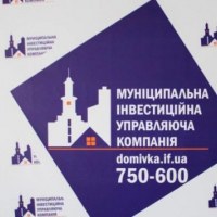 МІУК більше не приймає іванофранківців у офісі на Пасічній