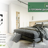 Квартири з готовим дизайн-проектом у Франківську