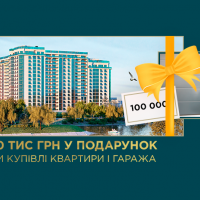 100 тисяч у подарунок: акція від HydroPark DeLuxe