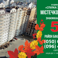  Чому "Містечко Центральне" для життя ідеальне