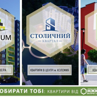 Обирати тобі: квартири від будівельної компанії "МЖК Експрес-24"