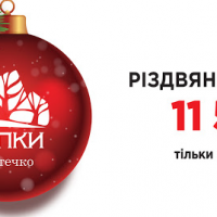 Акція від ЖК "Липки": придбайте квартиру за акційною ціною