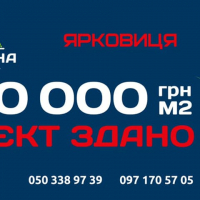 Акція від ЖК &laquo;Левада Затишна&raquo;: тільки 5 квартир за супер ціною