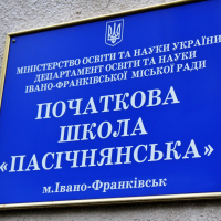 У Франківську добудують школу за майже 54 млн грн