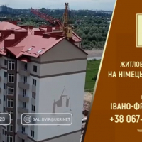 ЖК на Німецькому озері - ваш вдалий вибір. ВІДЕО