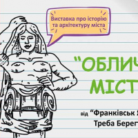 "Обличчя міста": у Франківську відкриють виставку про історію та архітектуру міста