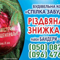 "Спілка забудівників" дарує 10% знижки на квартири у ЖК "Містечко центральне"