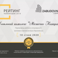 &laquo;Містечко козацьке&raquo; - лідер серед новобудов у 2019 році