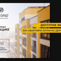 &laquo;Доступне житло&raquo; від будівельної компанії &laquo;Вертикаль&raquo;