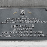 Нардеп розповів, як була влаштована корупція в сфері будівництва
