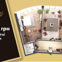 Преміальна акція: &mdash; 77 777 грн на двокімнатні квартири