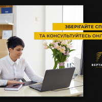 БК Вертикаль перейшла в обмежений режим роботи