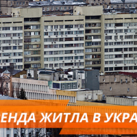 У Раді хочуть вдвічі знизити орендну плату за житло