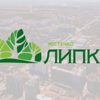 Містечко &laquo;Липки&raquo; з висоти пташиного польоту. ВІДЕО